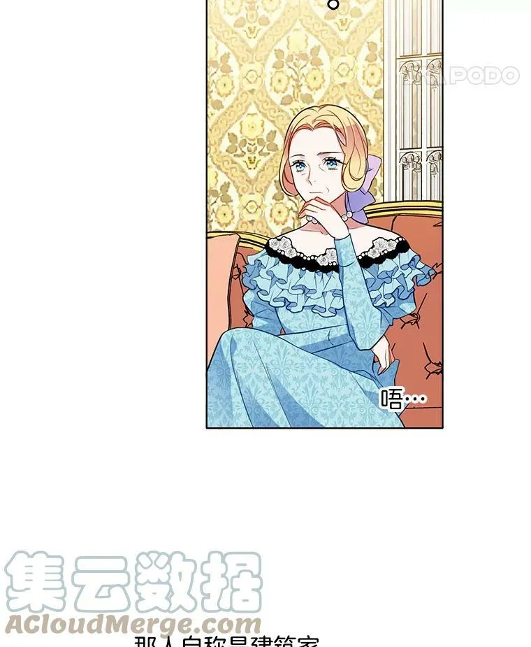 90.我才是主人 第40页