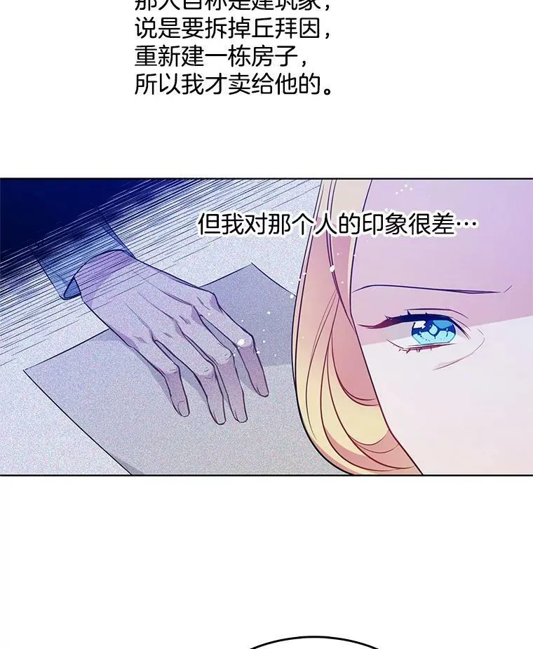 90.我才是主人 第41页
