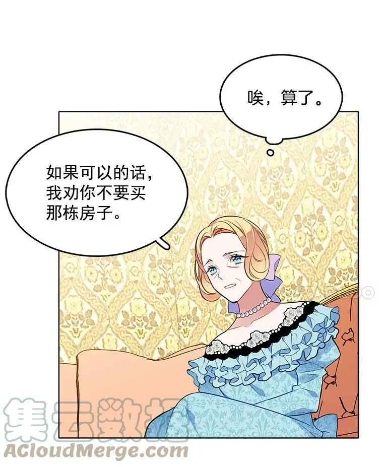 90.我才是主人 第43页