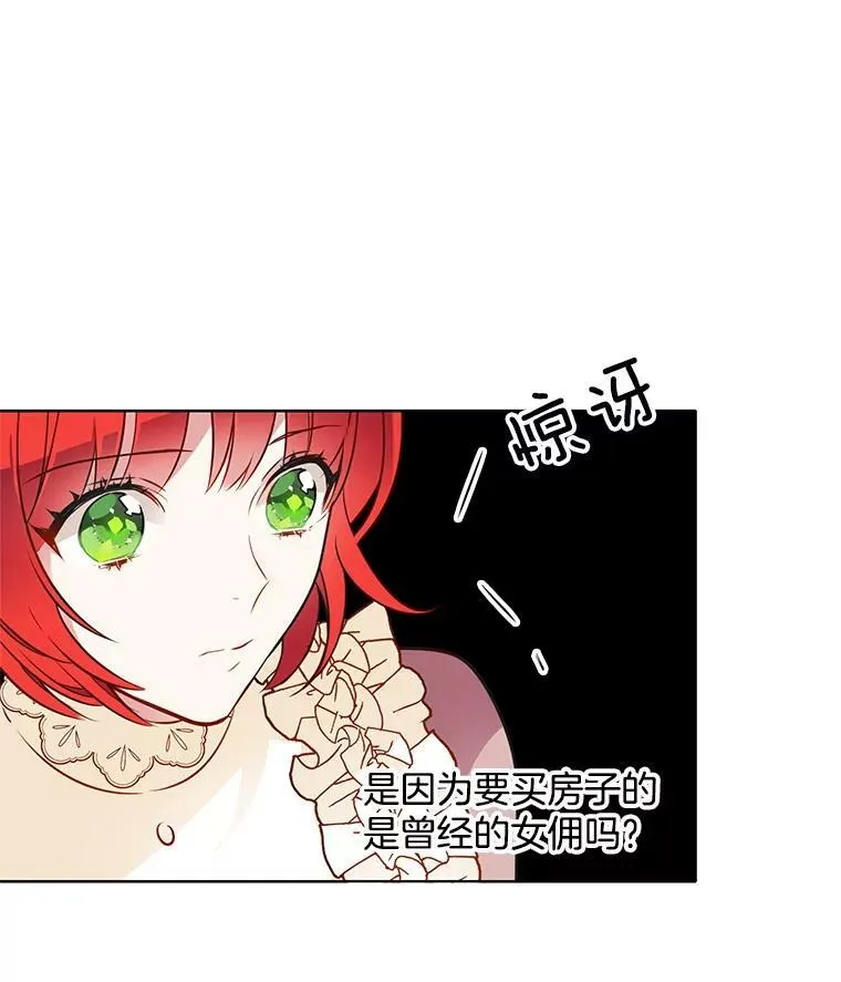 90.我才是主人 第44页