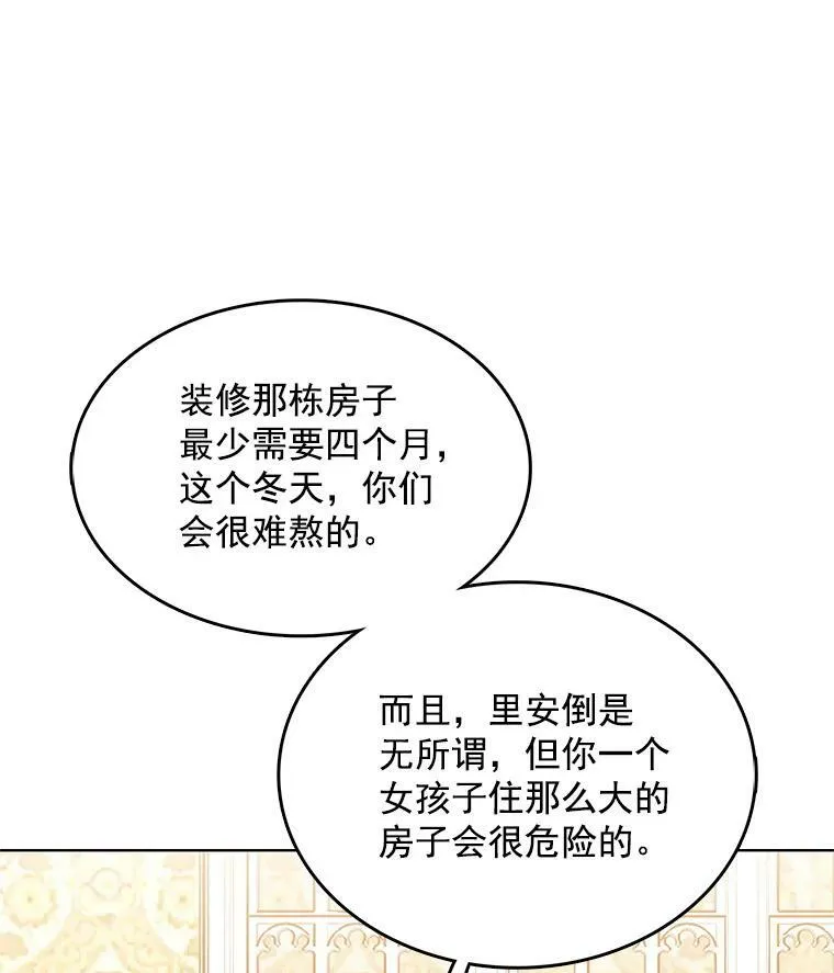 90.我才是主人 第45页