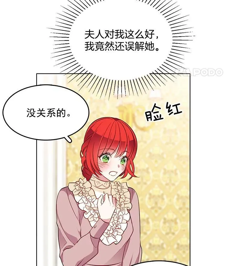 90.我才是主人 第47页