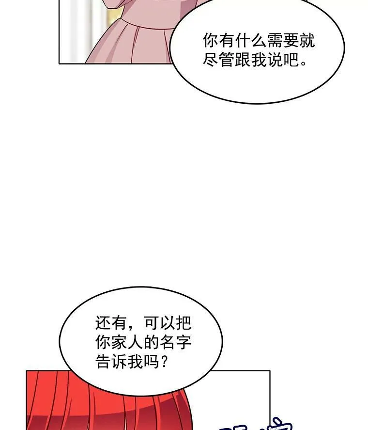 90.我才是主人 第48页