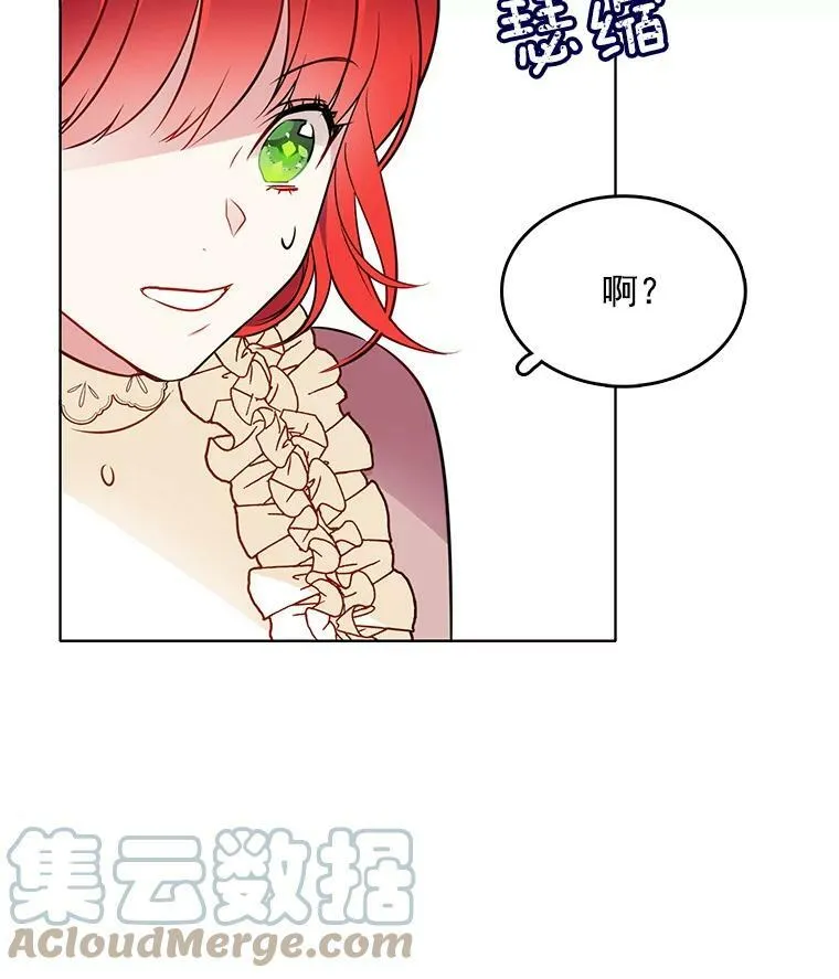 90.我才是主人 第49页