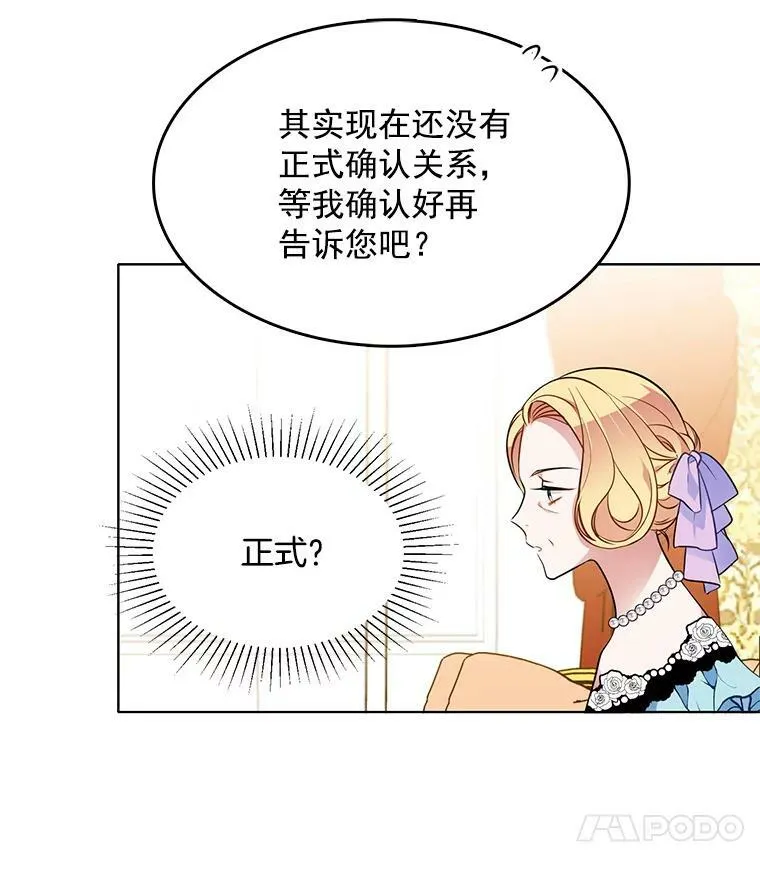 90.我才是主人 第50页