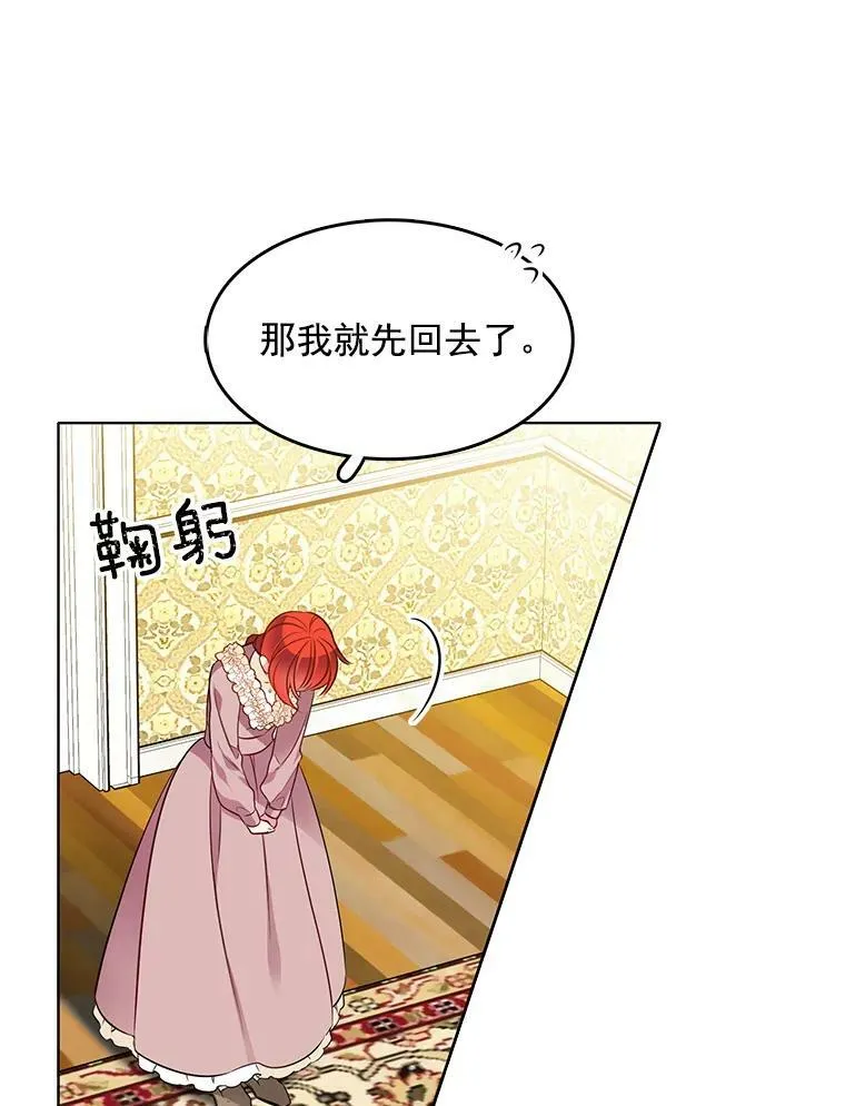 90.我才是主人 第51页