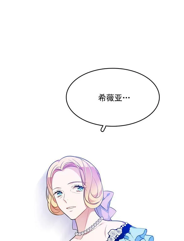 90.我才是主人 第53页