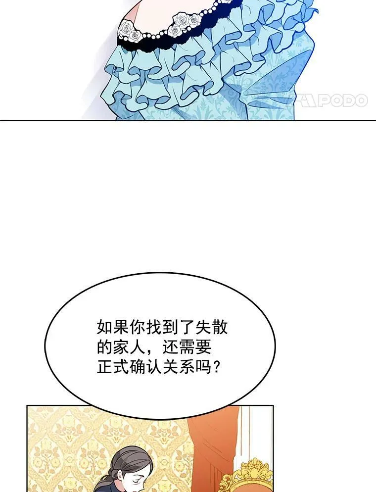 90.我才是主人 第54页