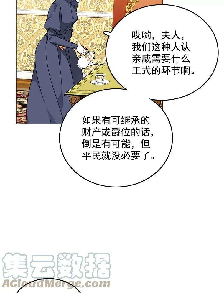 90.我才是主人 第55页