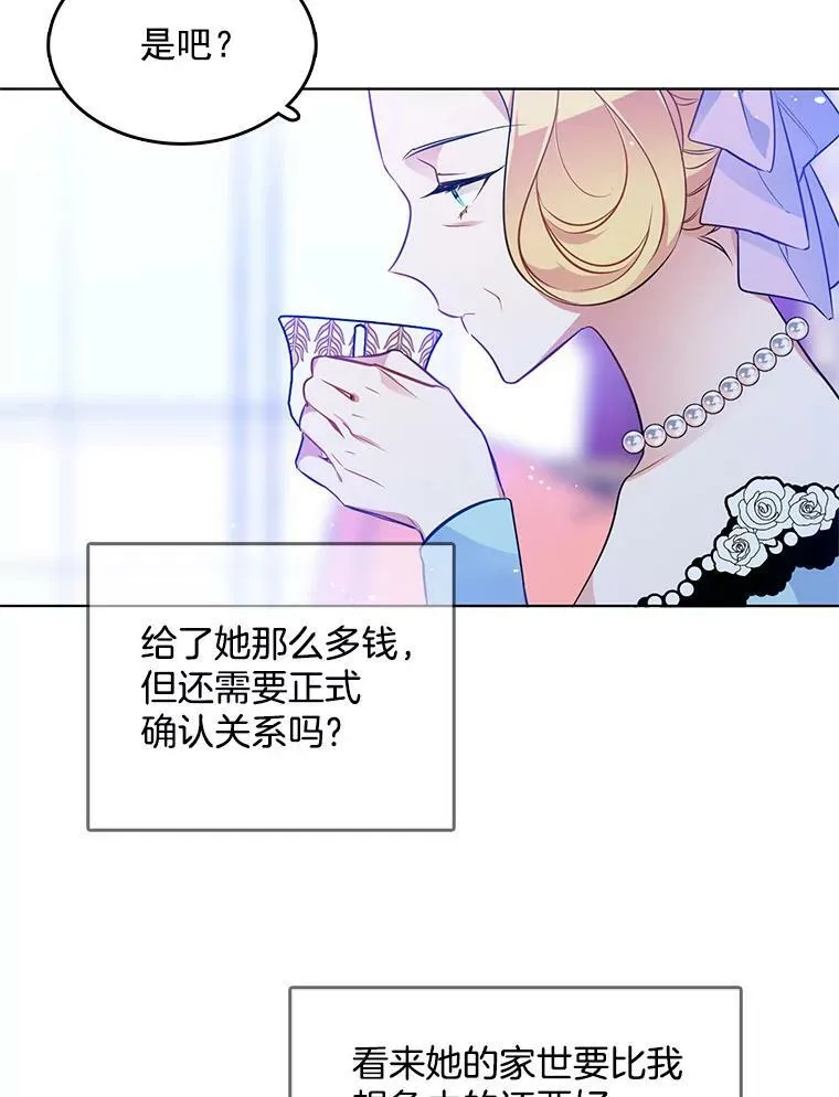 90.我才是主人 第56页