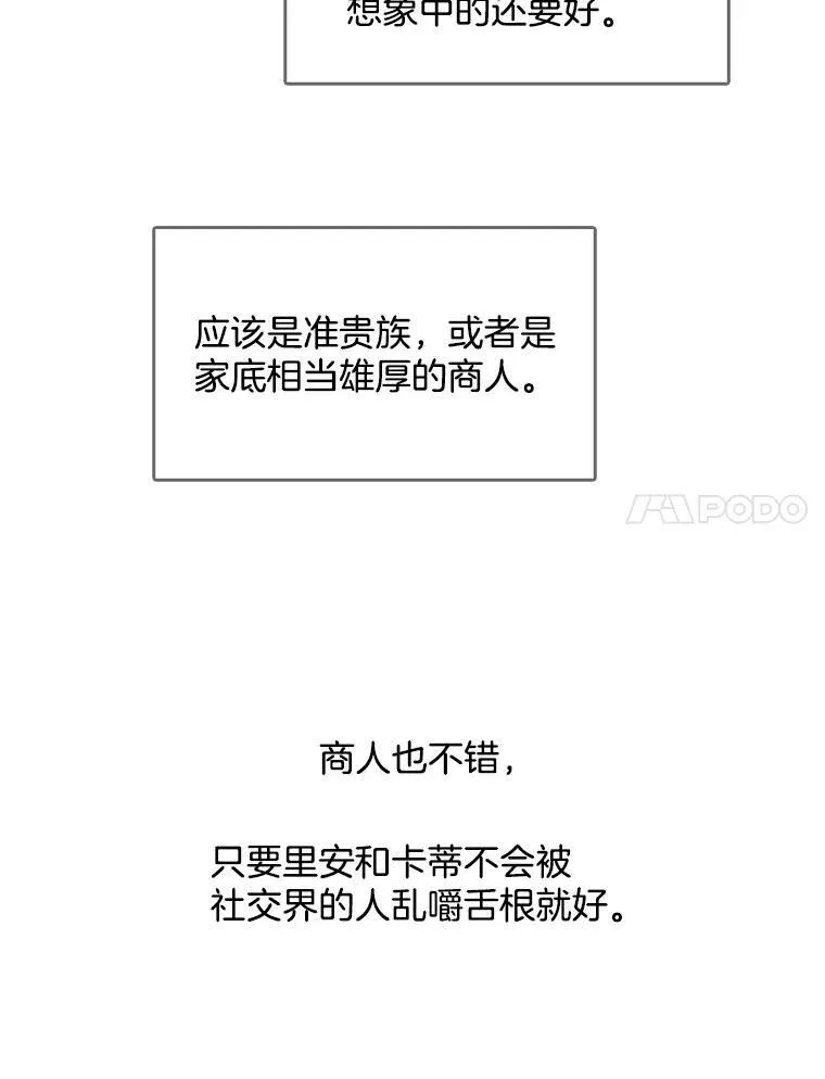 90.我才是主人 第57页