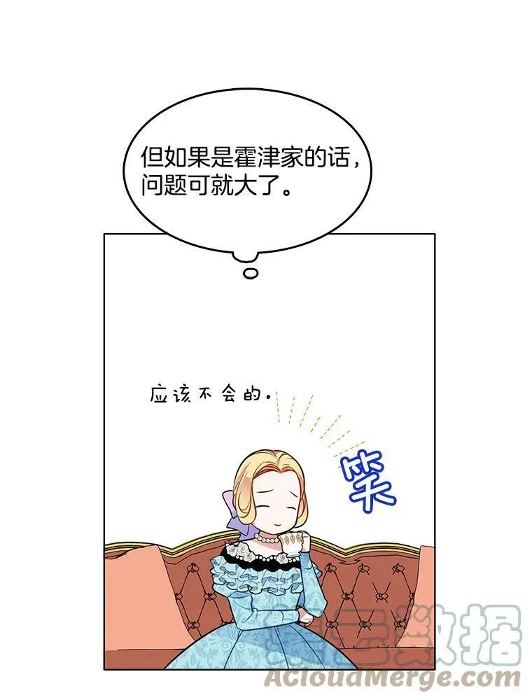 90.我才是主人 第58页