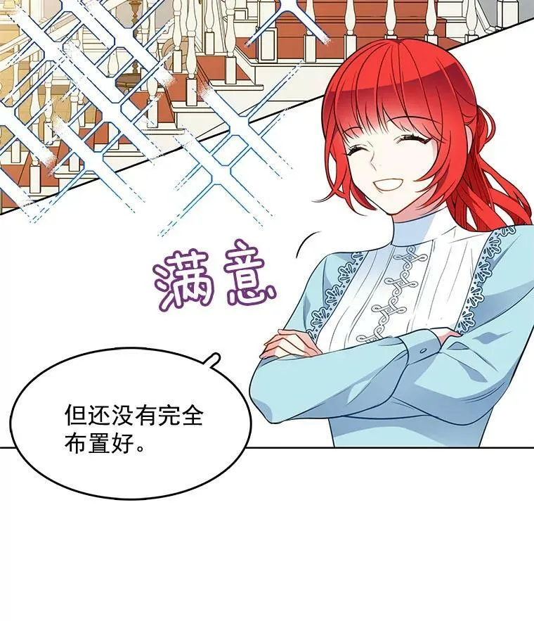 90.我才是主人 第62页