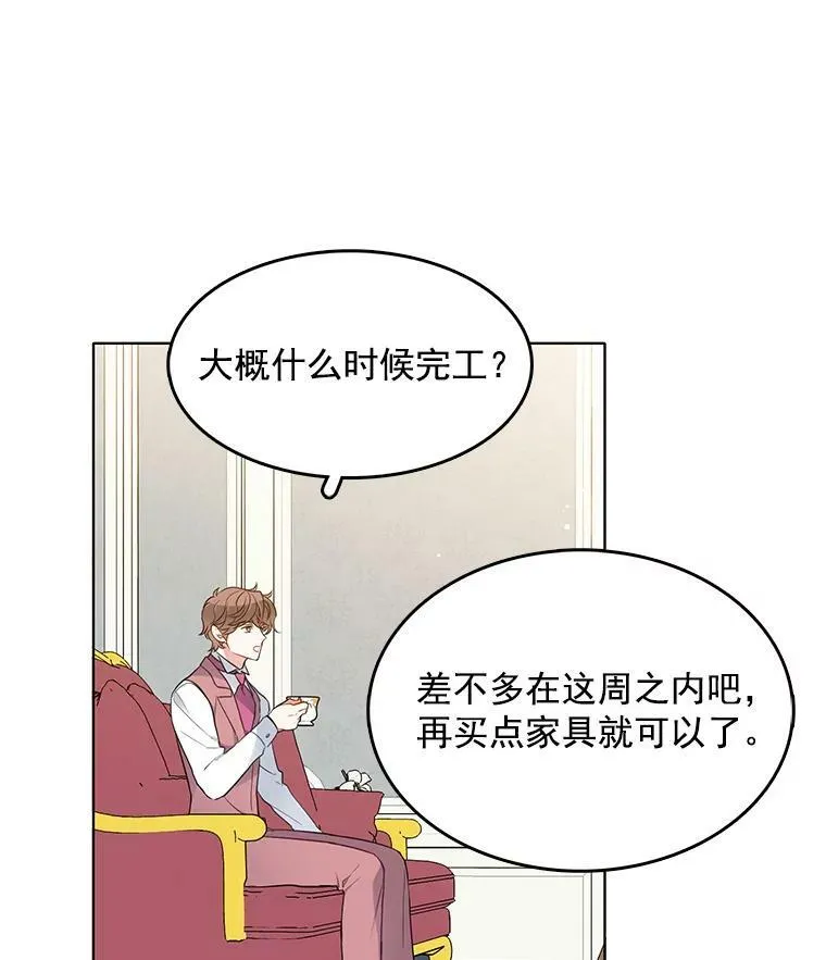 90.我才是主人 第63页