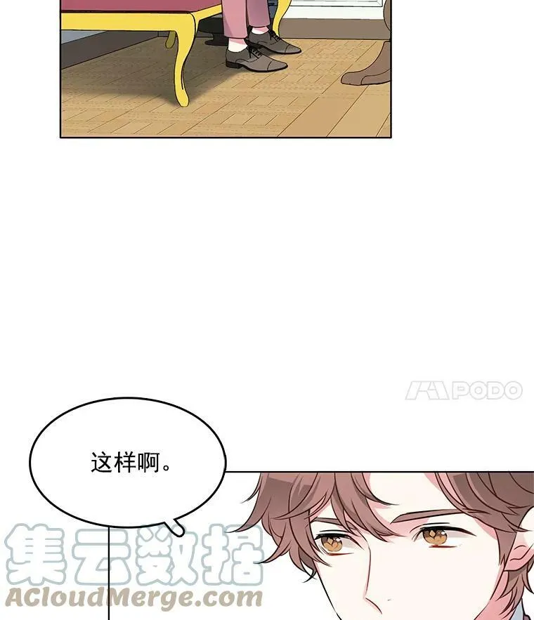 90.我才是主人 第64页