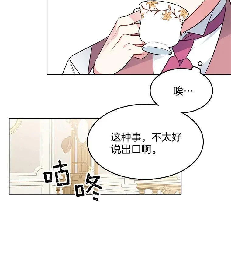90.我才是主人 第65页
