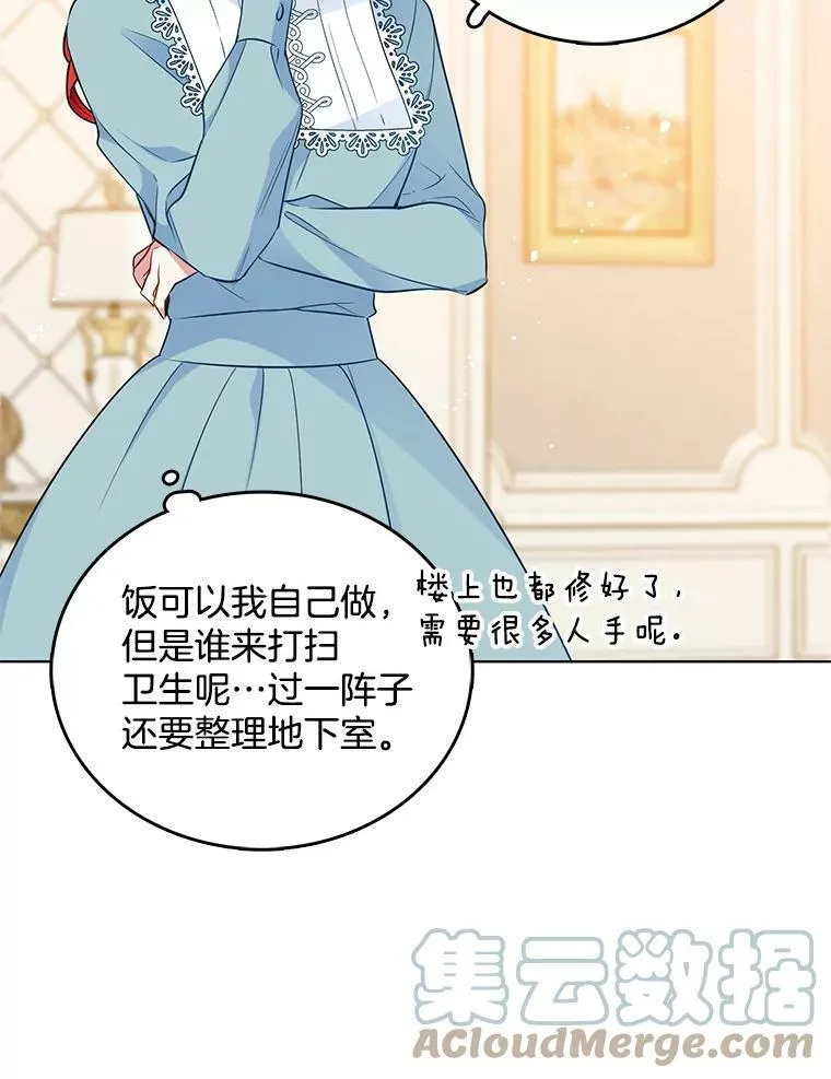 90.我才是主人 第67页