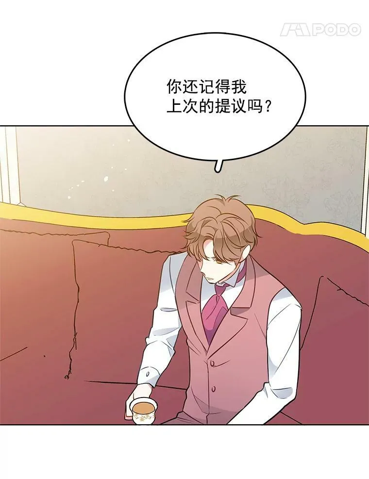 90.我才是主人 第68页