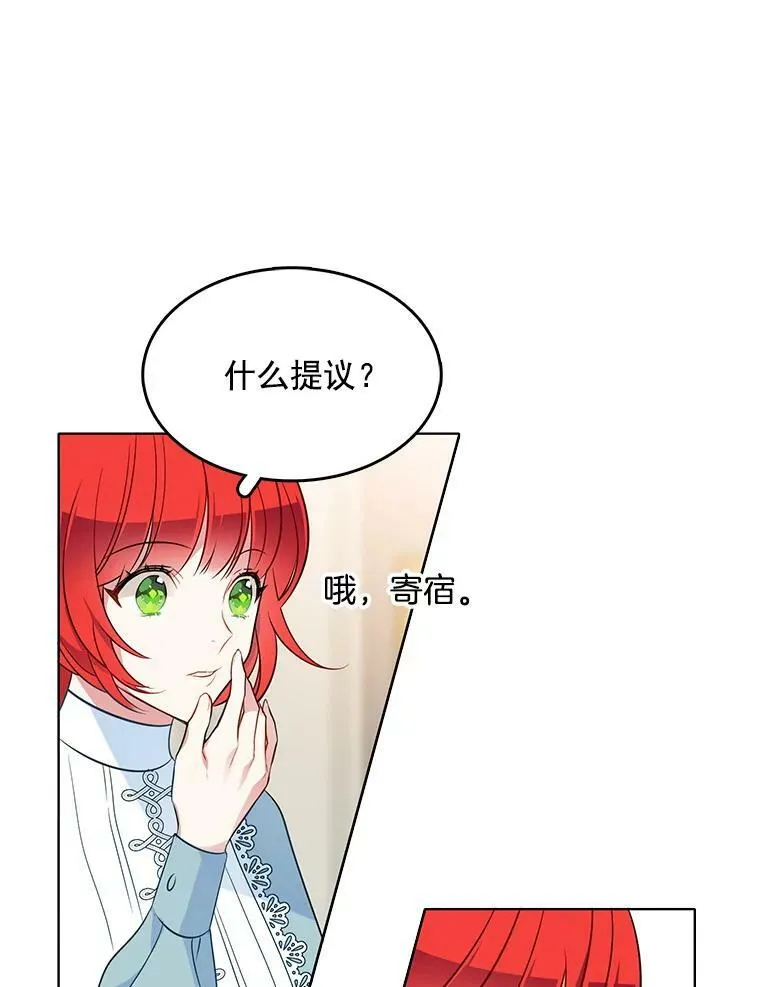 90.我才是主人 第69页