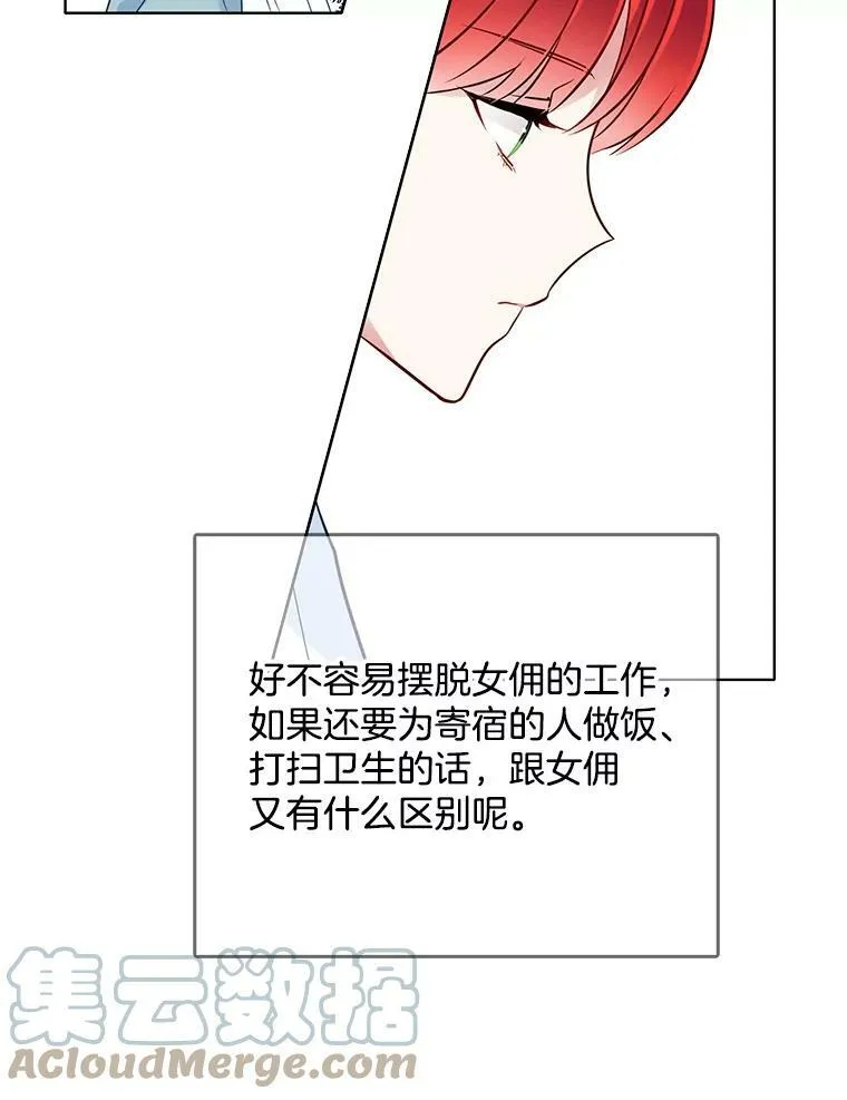 90.我才是主人 第70页