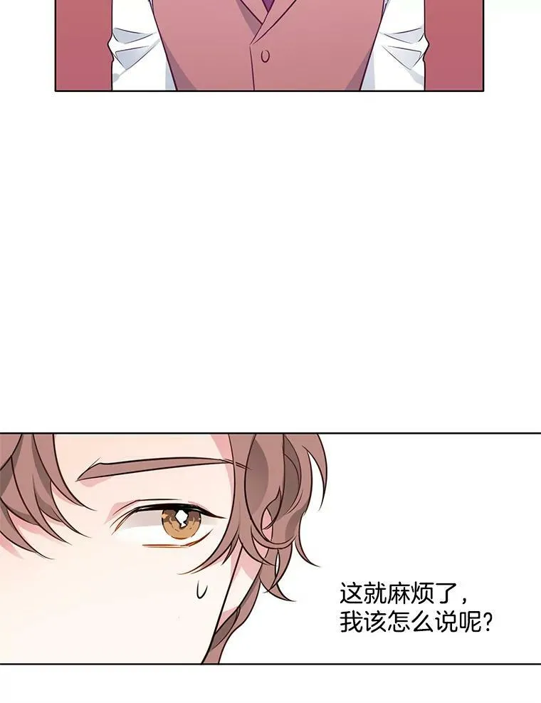 90.我才是主人 第72页