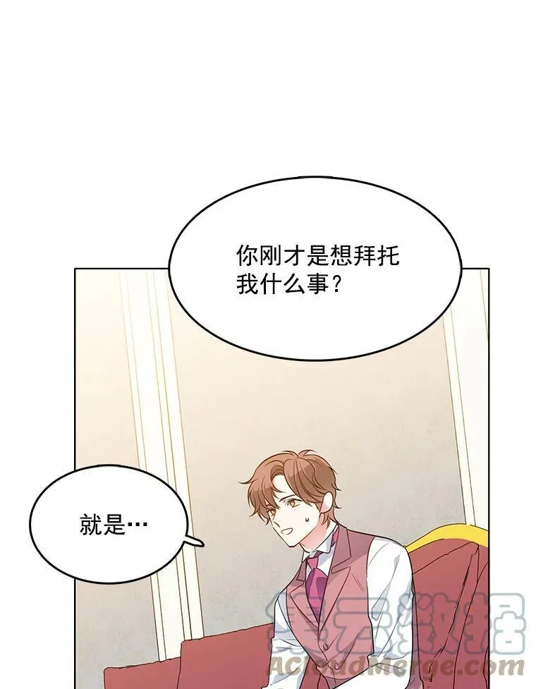 90.我才是主人 第73页