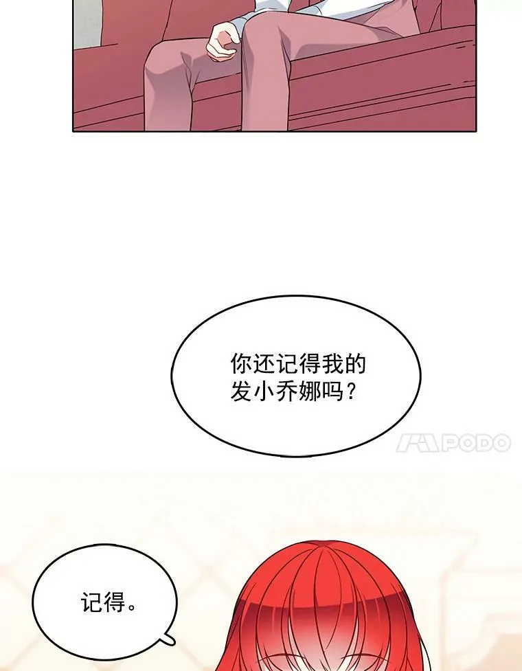 90.我才是主人 第74页