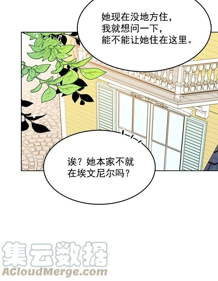 90.我才是主人 第76页