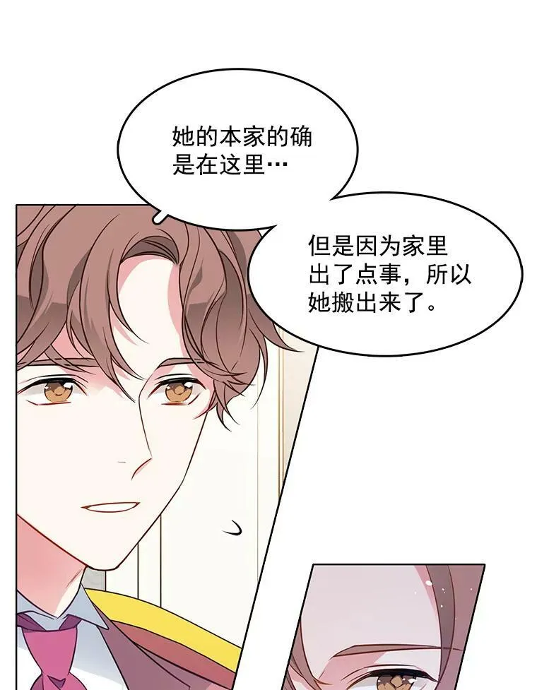 90.我才是主人 第77页