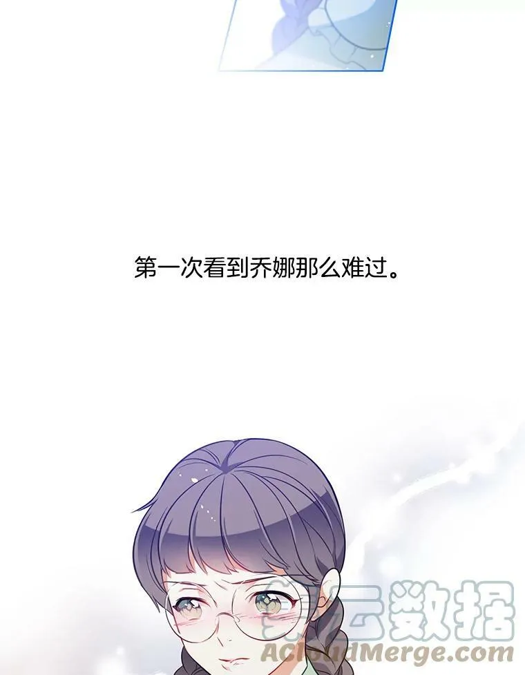 90.我才是主人 第79页
