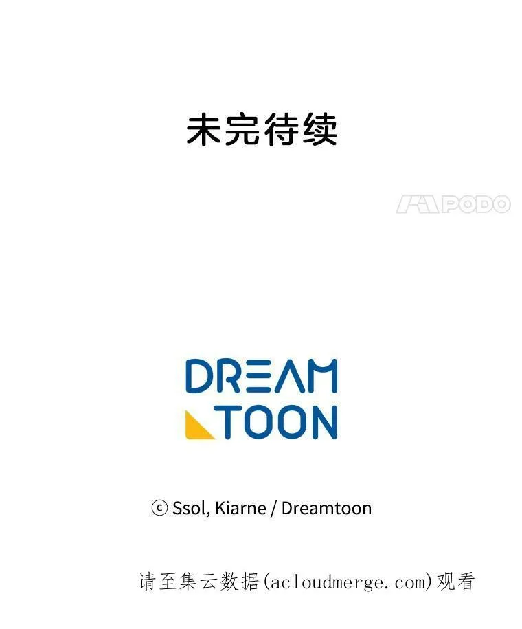 90.我才是主人 第81页