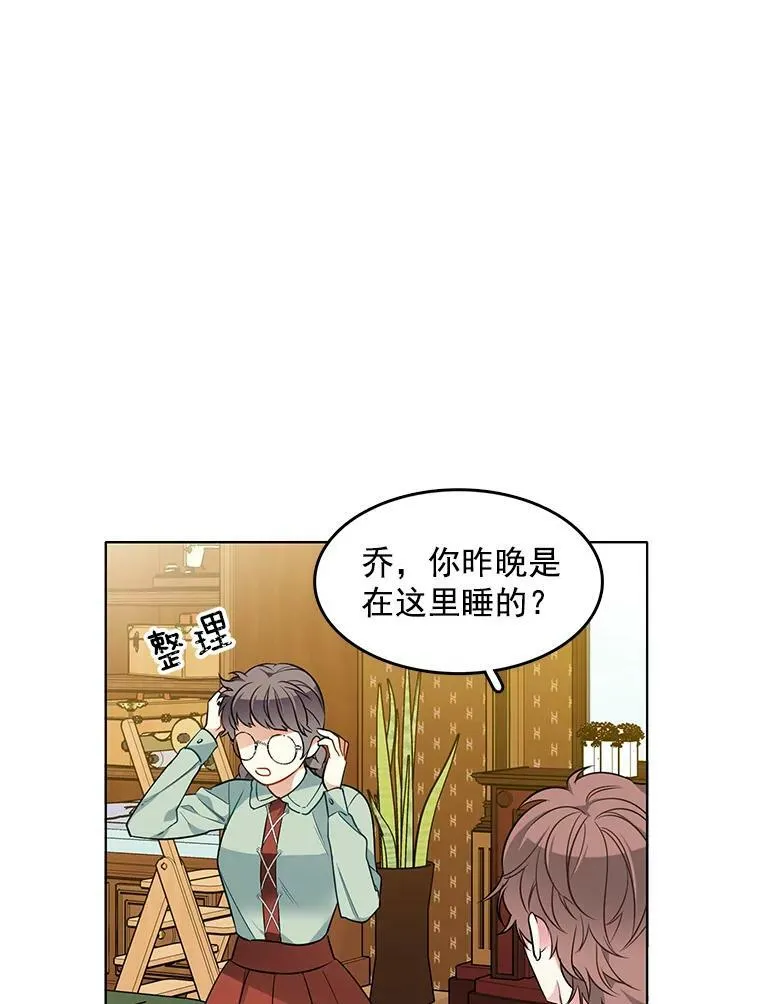 91.两位寄宿人 第6页
