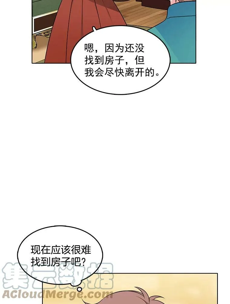 91.两位寄宿人 第7页