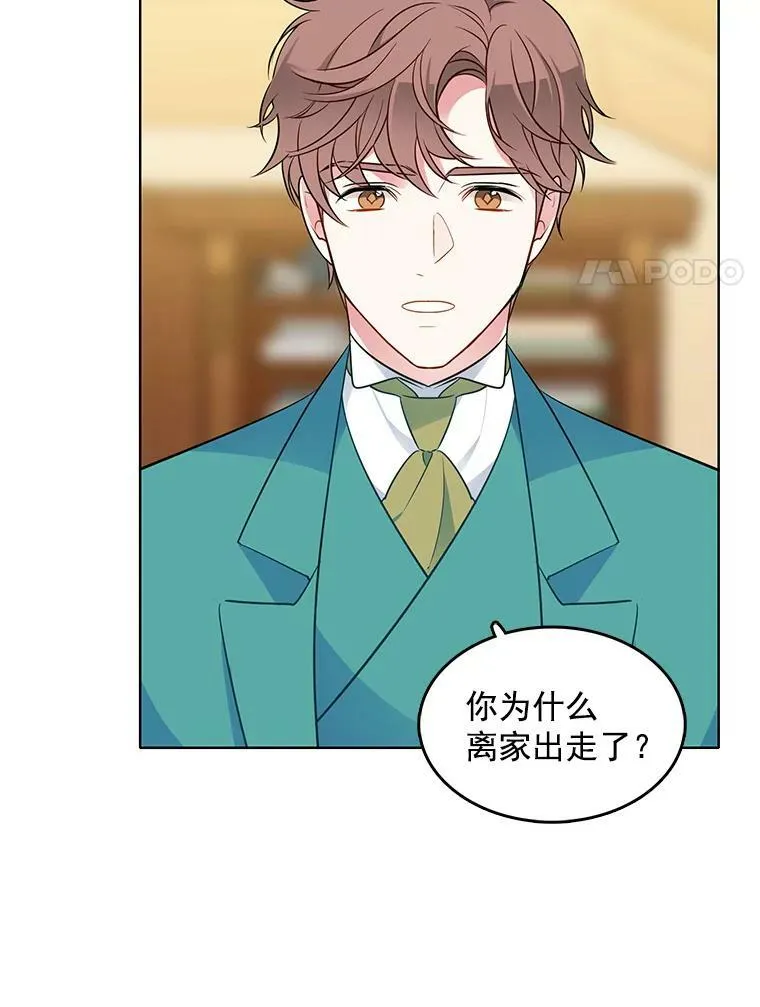 91.两位寄宿人 第8页