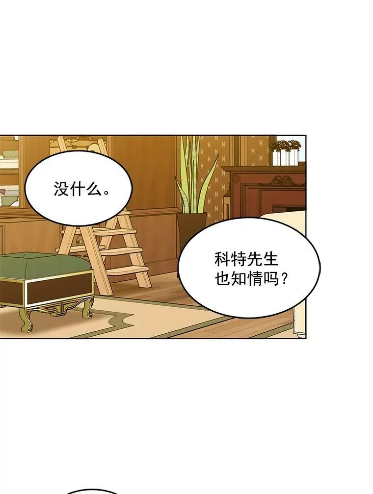 91.两位寄宿人 第9页