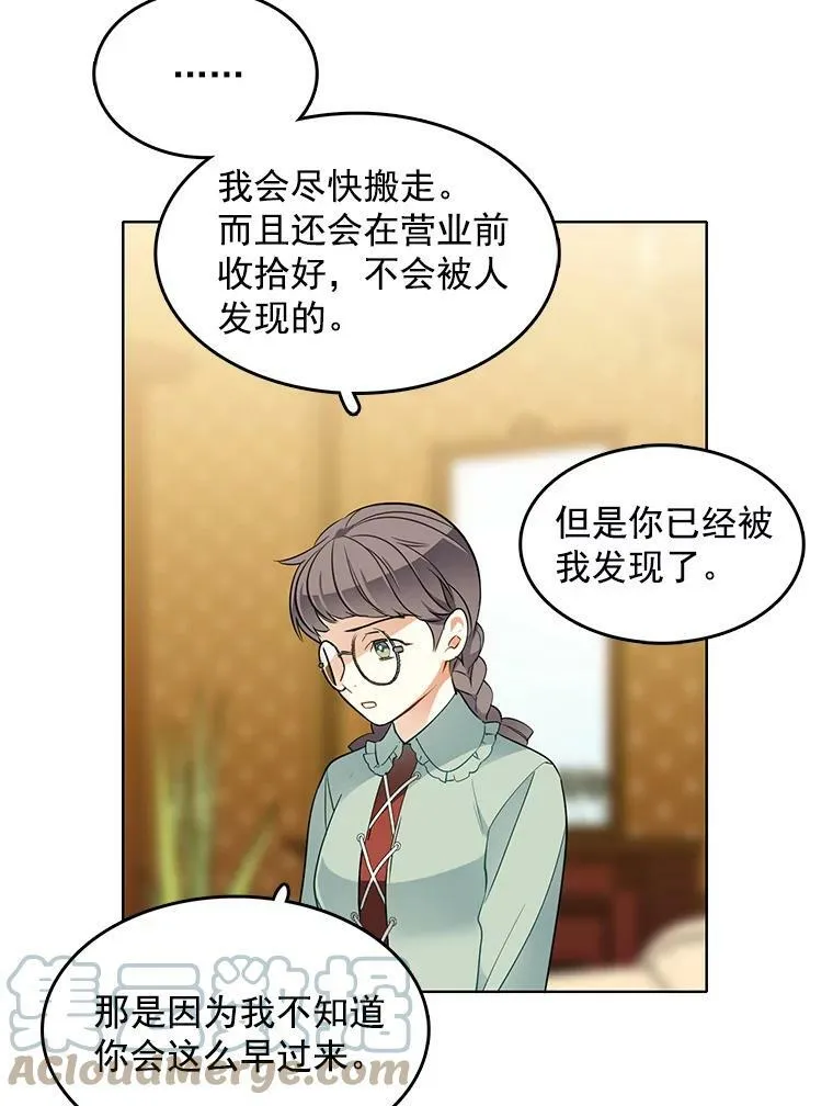 91.两位寄宿人 第10页