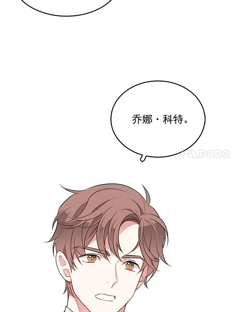 91.两位寄宿人 第11页