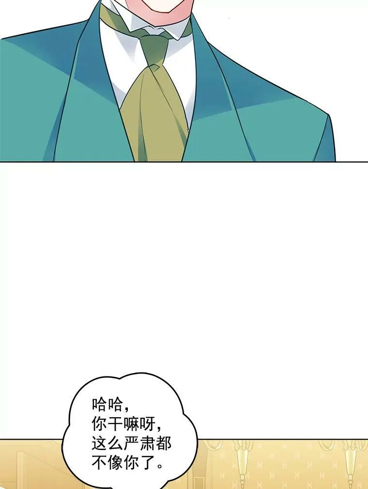 91.两位寄宿人 第12页