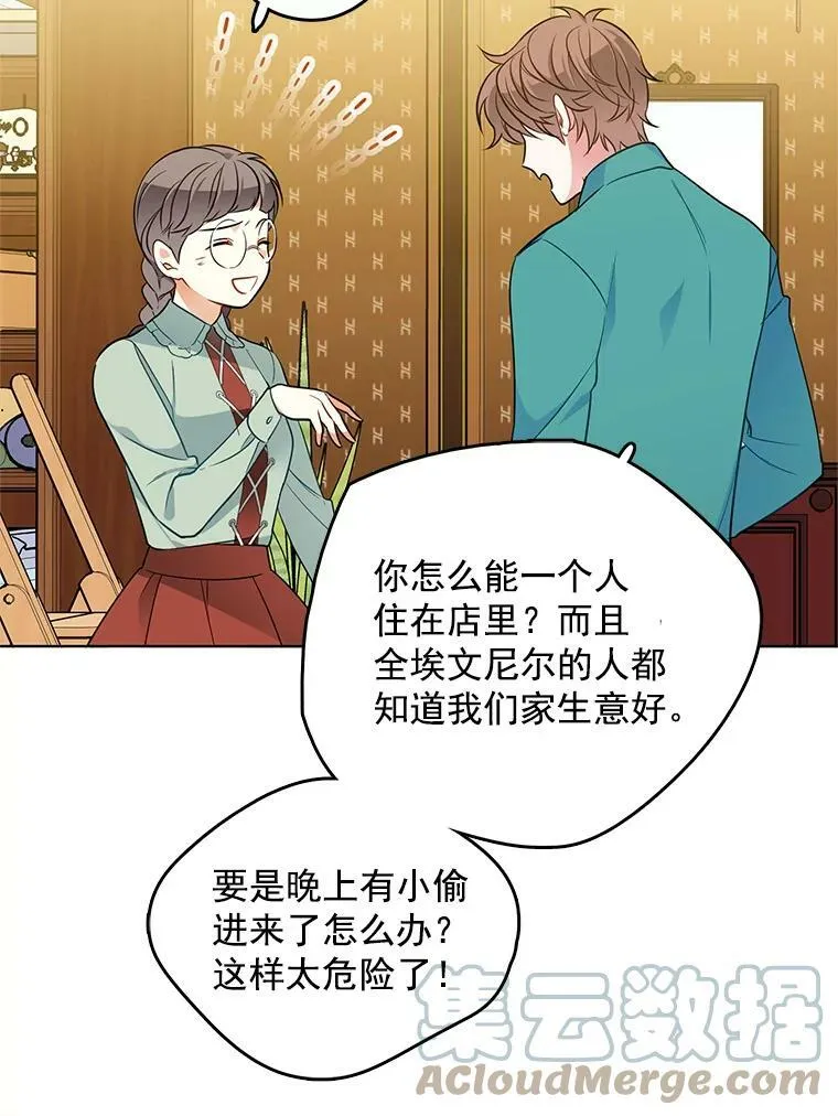 91.两位寄宿人 第13页