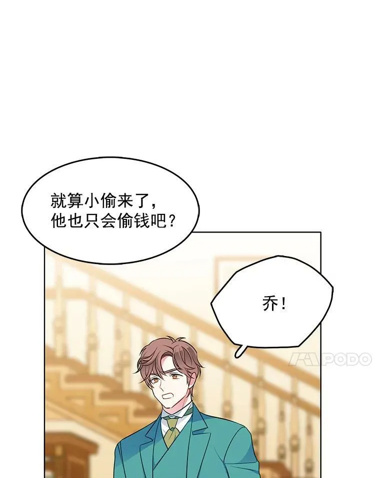 91.两位寄宿人 第14页