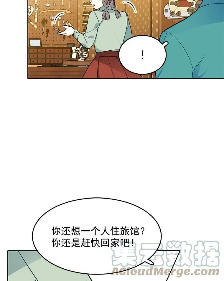 91.两位寄宿人 第16页