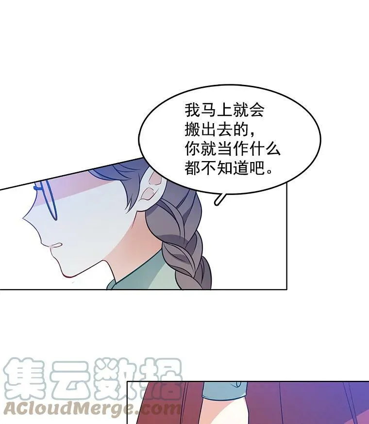 91.两位寄宿人 第19页