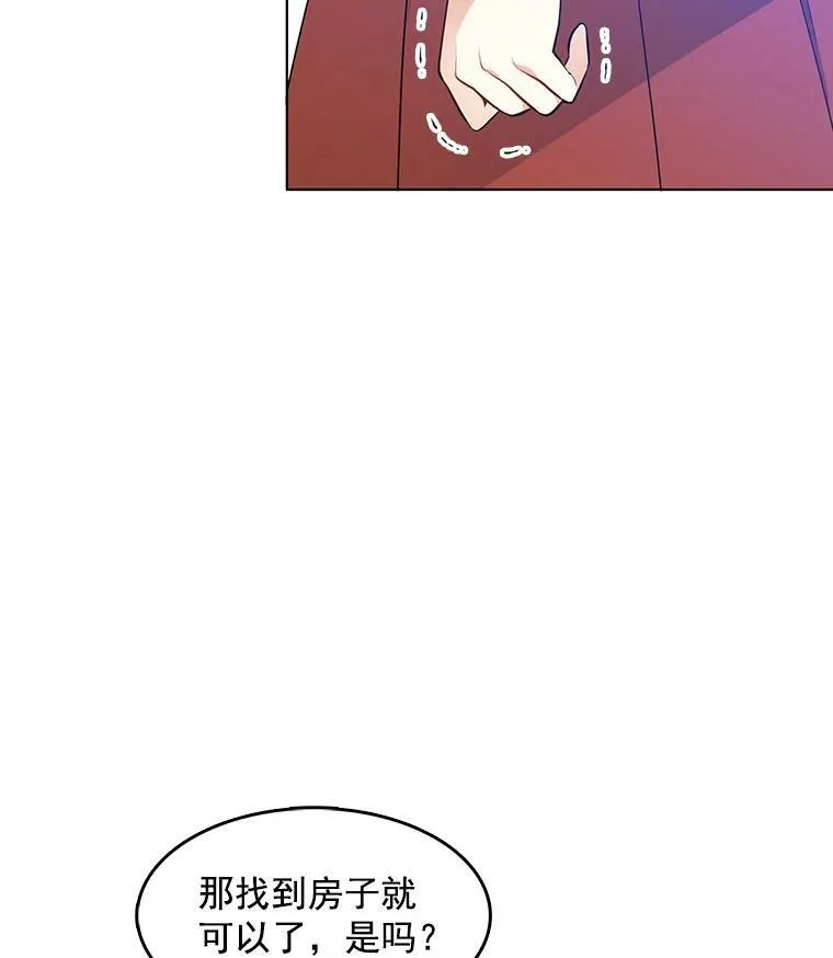 91.两位寄宿人 第20页