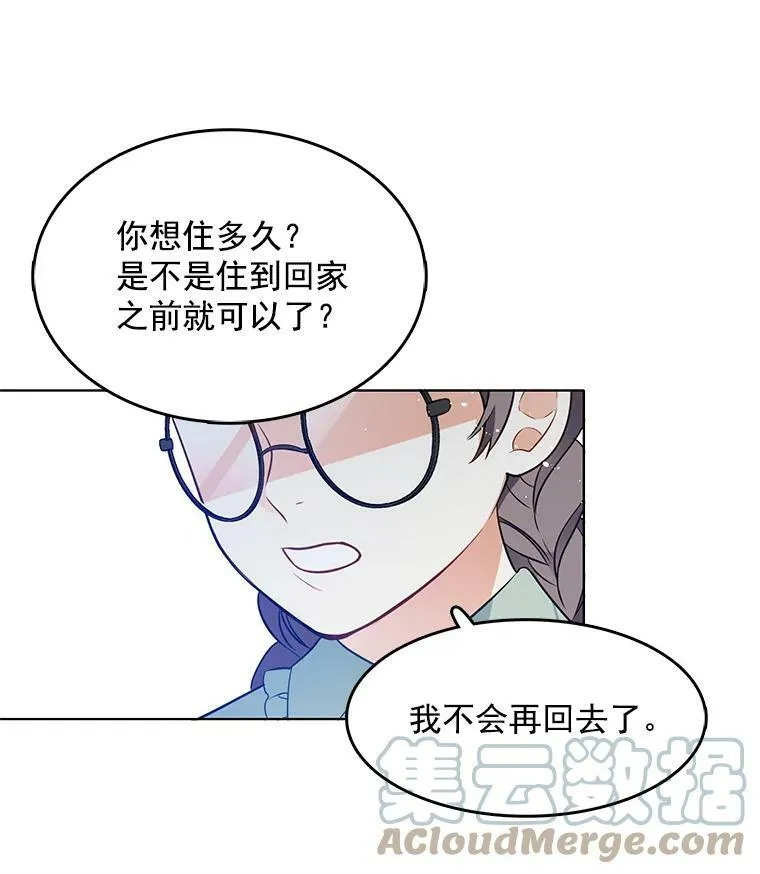 91.两位寄宿人 第22页