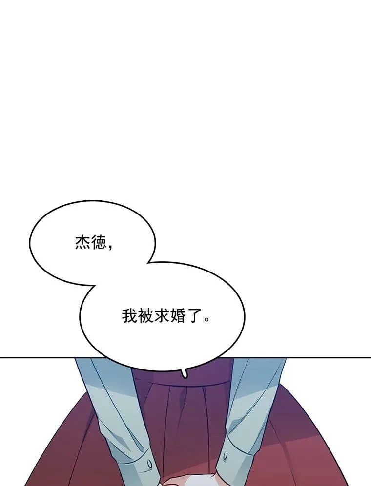 91.两位寄宿人 第23页