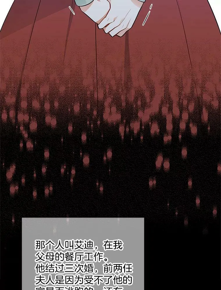 91.两位寄宿人 第24页