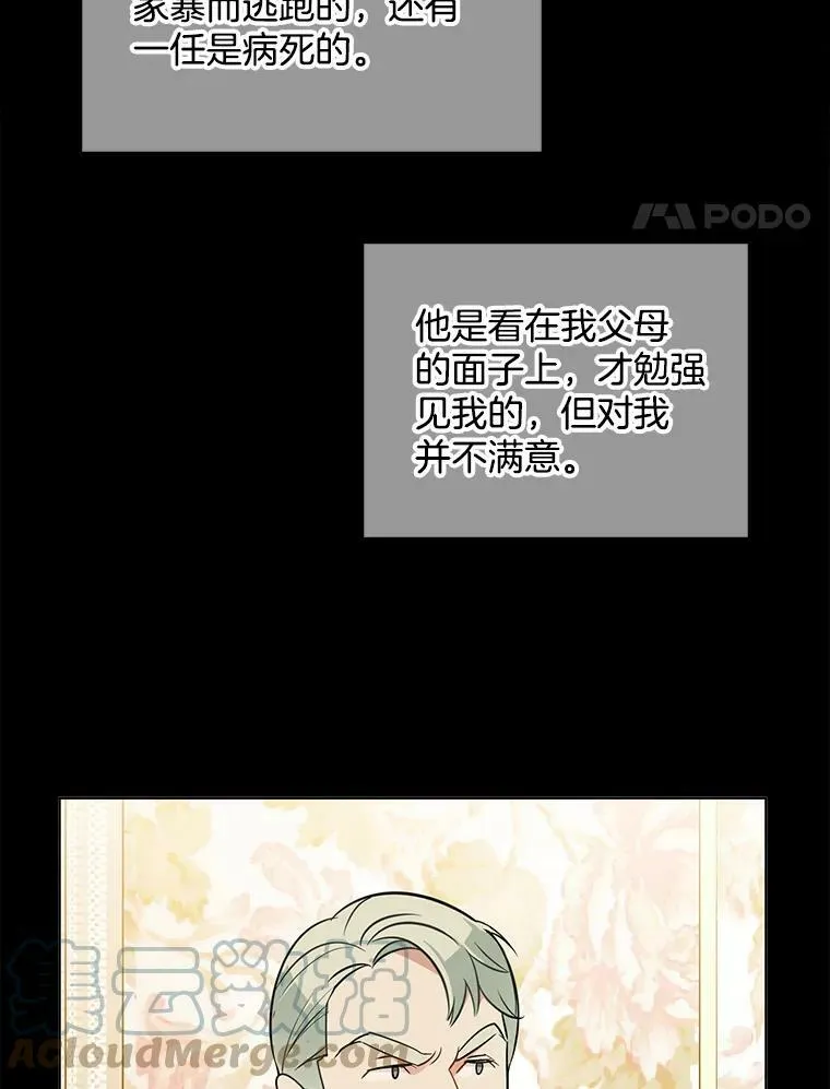 91.两位寄宿人 第25页