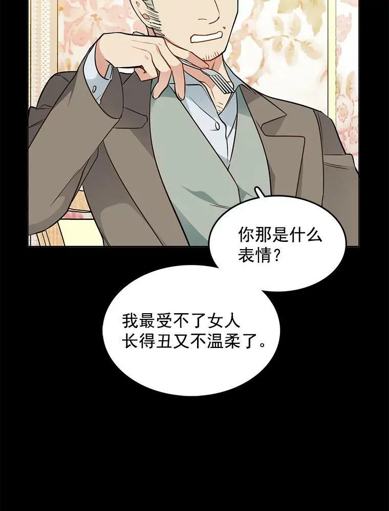 91.两位寄宿人 第26页