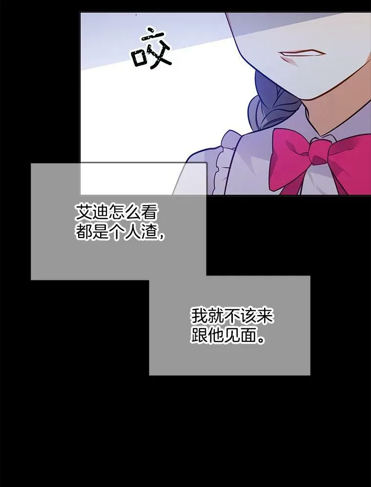 91.两位寄宿人 第27页