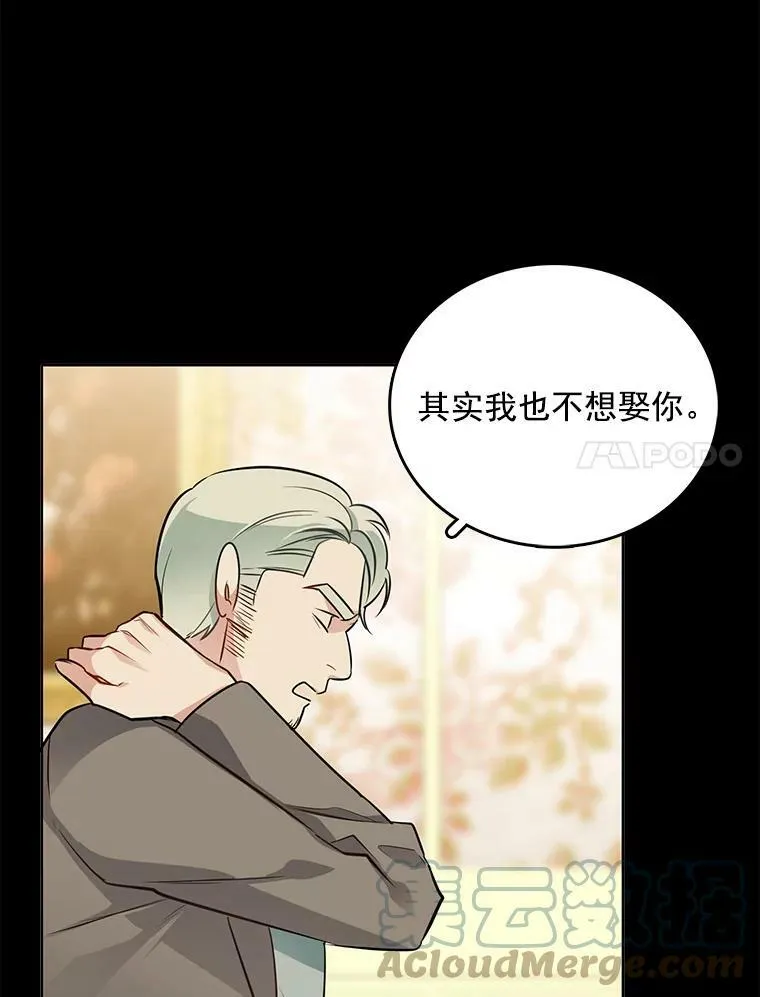 91.两位寄宿人 第28页